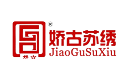 娇古苏绣JiaoGuSiuXiu