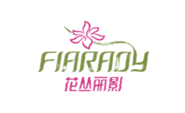 花丛丽影FIARADY