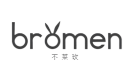 不莱玫bromen