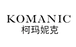 柯玛妮克KOMANIC