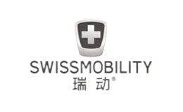 瑞动SWISSMOBILITY