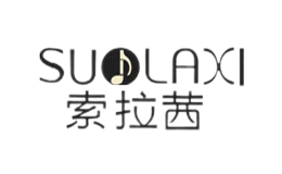 索拉茜SULAXI