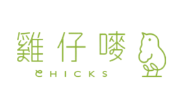 鸡仔唛Chicks