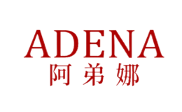 阿弟娜ADENA