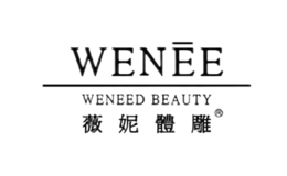 薇妮体雕WENEE