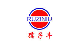 孺子牛RUZINIU