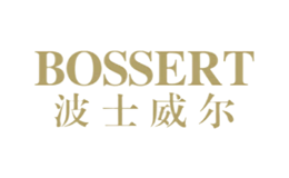 BOSSERT波士威尔