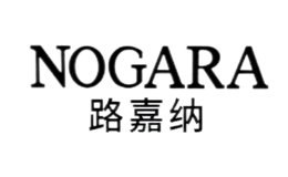 NOGARA路嘉纳