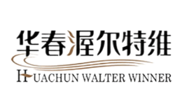 渥尔特维Walter Winner