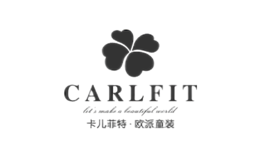 卡尔菲特Carlfit