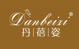 丹蓓姿Danbeizi