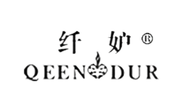 纤妒QEENDUR