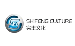 实丰SHIFENG