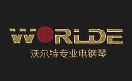 沃尔特WORLDE