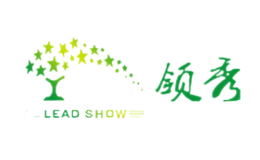 领秀LEADSHOW