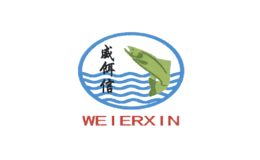 威饵信WEIERXIN