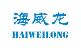 海威龙HAIWEILONG