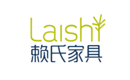 赖氏家具Laishi