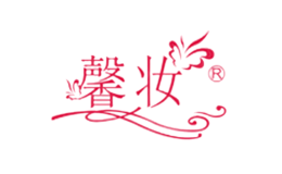 馨妆
