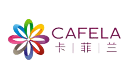 卡菲兰CAFELA