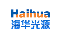 海华光源Haihua