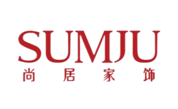 尚居家饰SUMJU