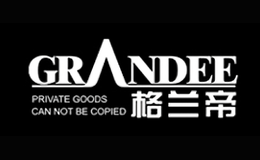 格兰帝GRANDEE