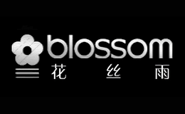 花丝雨blossom