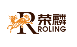 荣麟ROLING