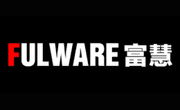 富慧Fulware