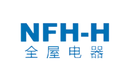 全屋NFH