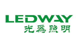 光为照明LEDWAY