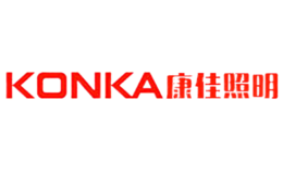 康佳照明KONKA