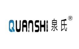 泉氏QUANSHI