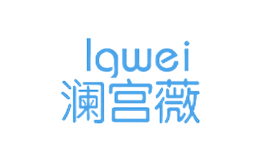 澜宫薇Lgwei