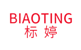 标婷BIAOTING