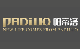 帕帝洛PADILUO