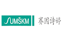 赛因诗婷SUMSKM