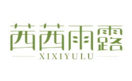 茜茜雨露XIXIYULU