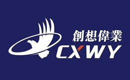 创想伟业CXWY