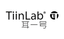 耳一号TiinLab