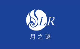 月之谜LR