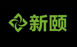 新颐XinYi
