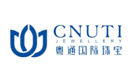 粤通CNUTI