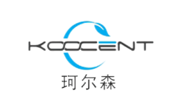 珂尔森KOOCENT