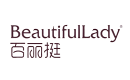 百丽挺BeautifulLady