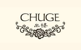 出格CHUGE