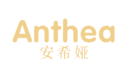 安希纺Anthea