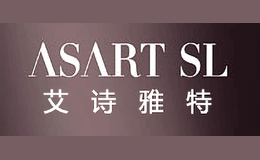 艾诗雅特ASART