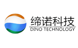 缔诺DINO